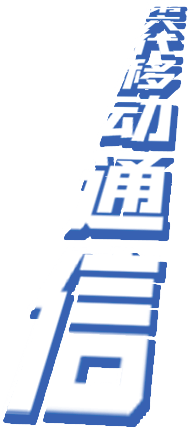 赛道3